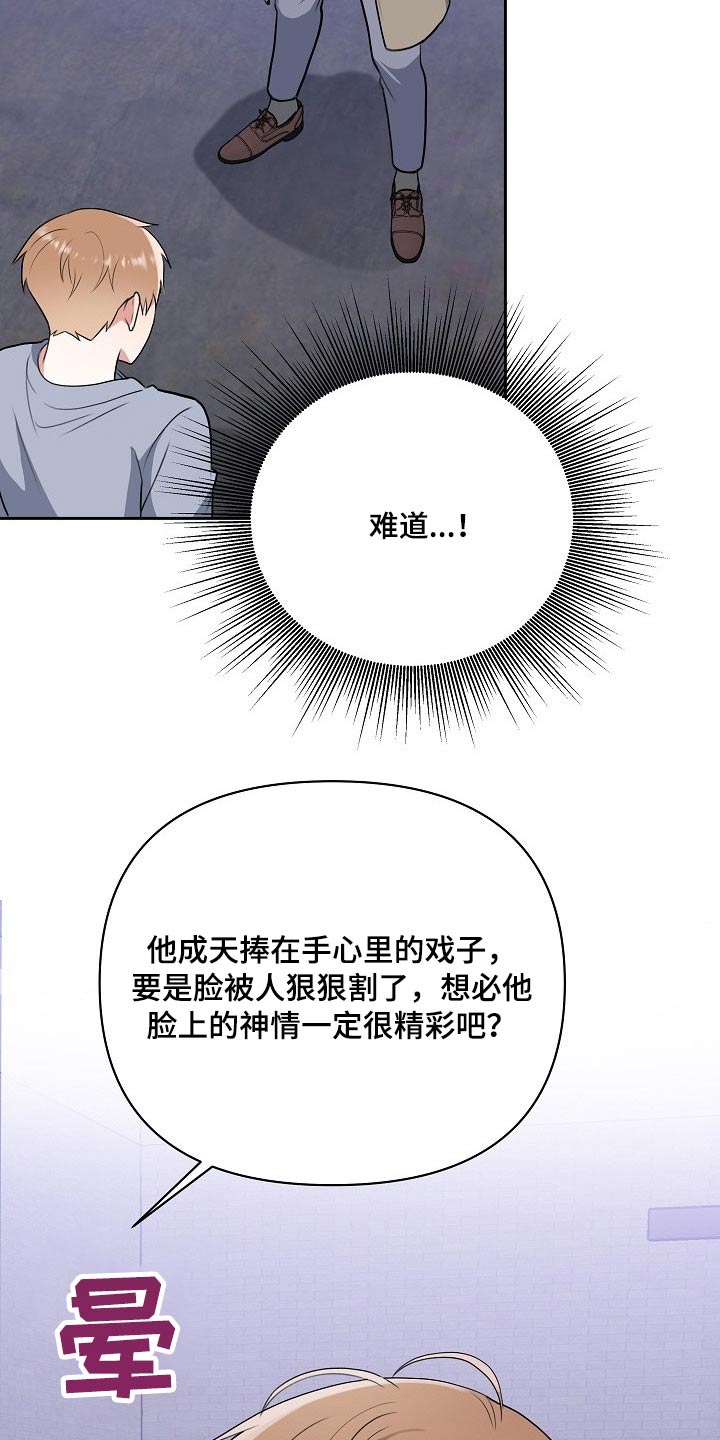 《请接受赞助》第61章救人 第2页