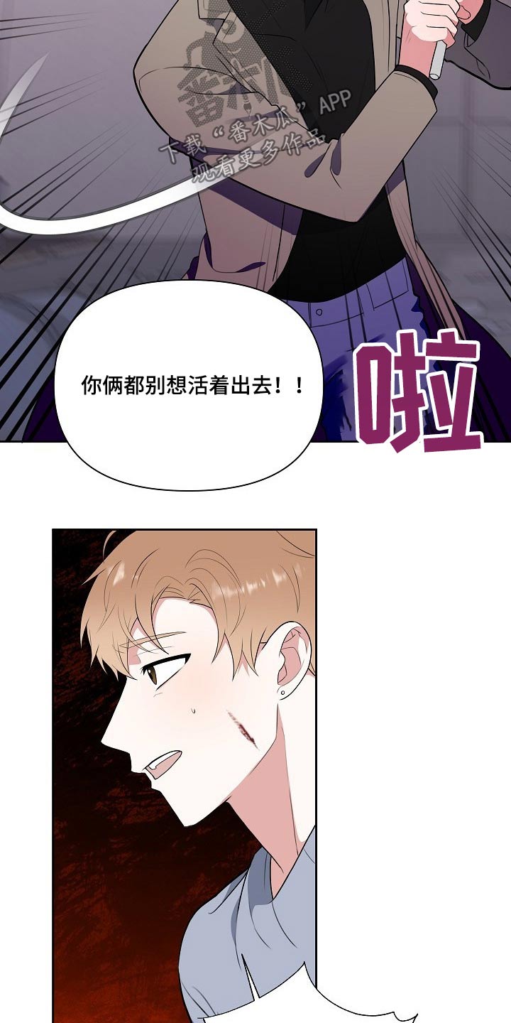 《请接受赞助》第61章救人 第31页