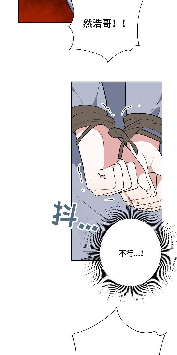 《请接受赞助》第61章救人 第32页