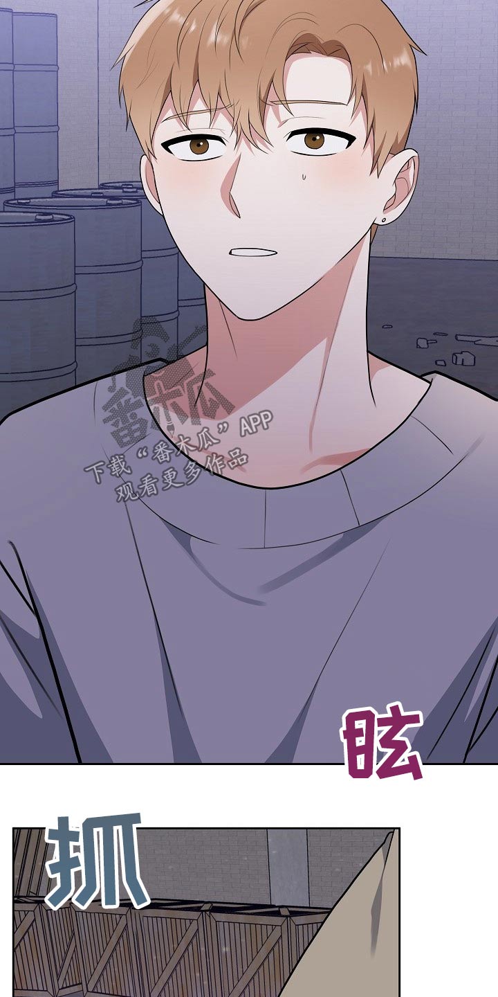 《请接受赞助》第61章救人 第3页