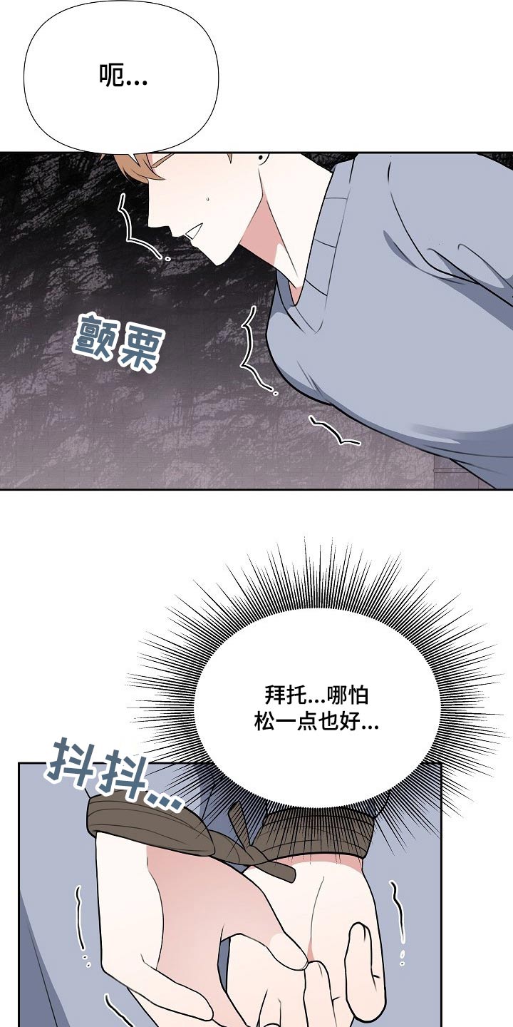《请接受赞助》第61章救人 第5页