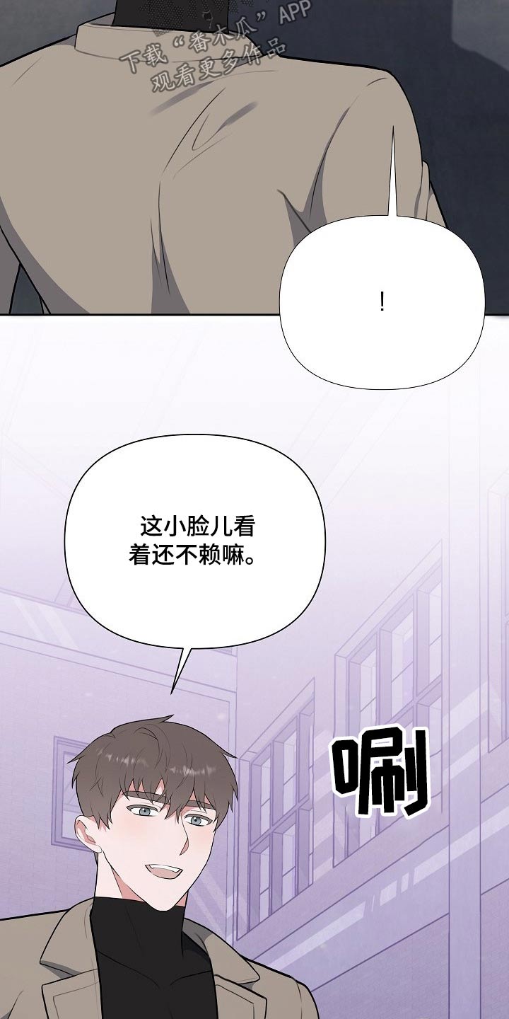 《请接受赞助》第61章救人 第7页