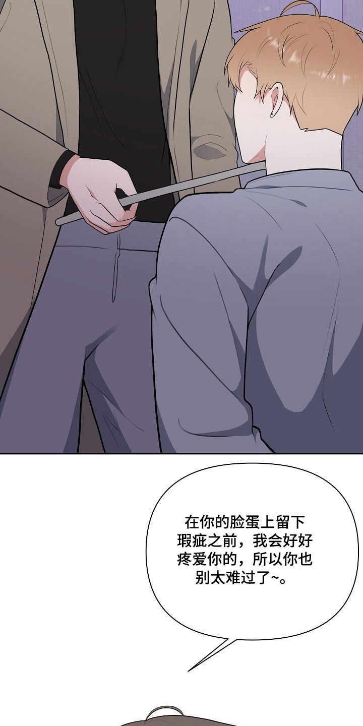 《请接受赞助》第61章救人 第8页