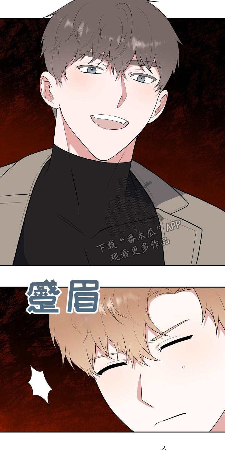 《请接受赞助》第61章救人 第9页