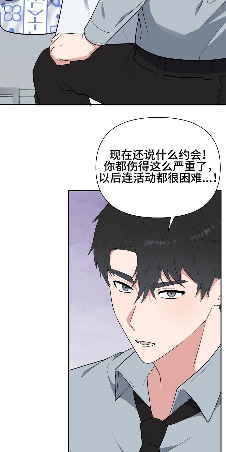 《请接受赞助》第62章开始【完结】 第12页