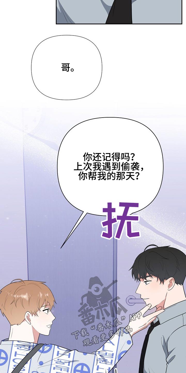 《请接受赞助》第62章开始【完结】 第13页