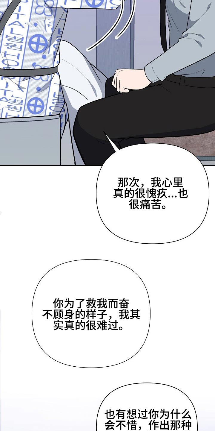 《请接受赞助》第62章开始【完结】 第14页