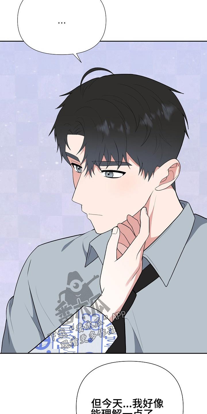 《请接受赞助》第62章开始【完结】 第16页