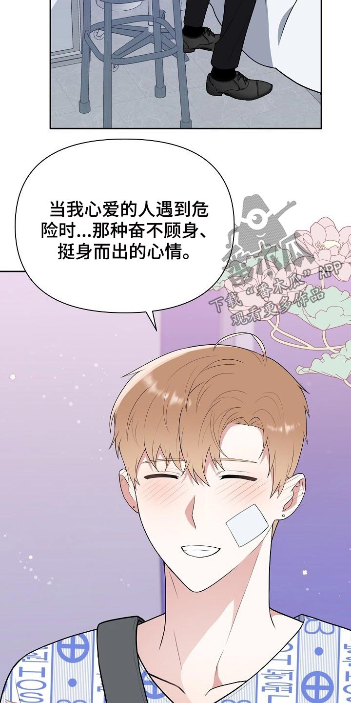 《请接受赞助》第62章开始【完结】 第18页