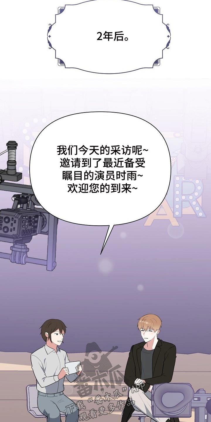 《请接受赞助》第62章开始【完结】 第21页