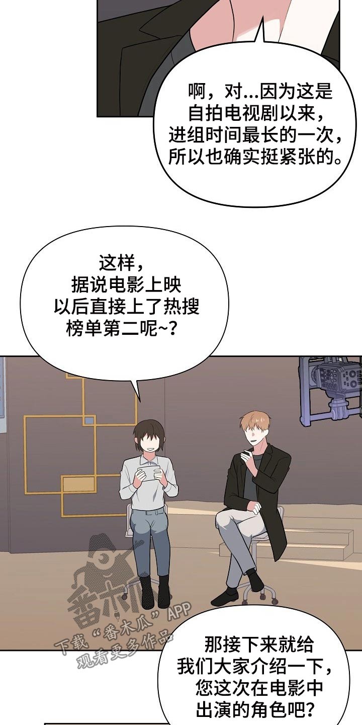 《请接受赞助》第62章开始【完结】 第23页