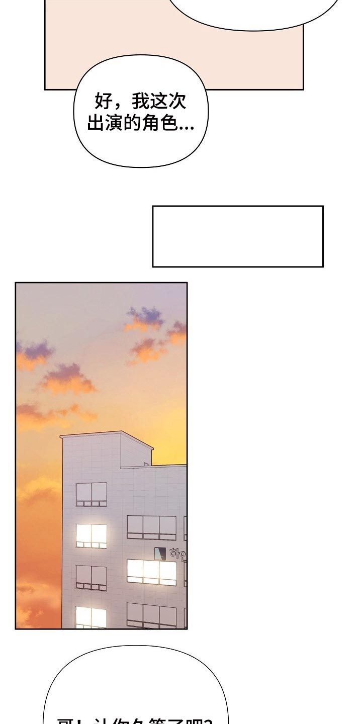 《请接受赞助》第62章开始【完结】 第24页
