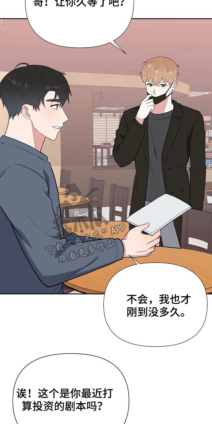 《请接受赞助》第62章开始【完结】 第25页