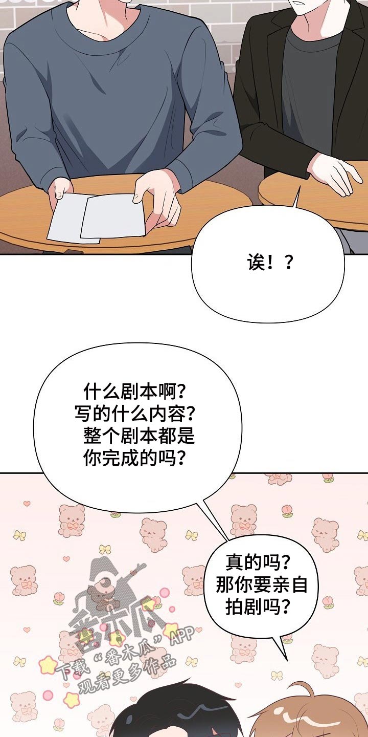 《请接受赞助》第62章开始【完结】 第27页