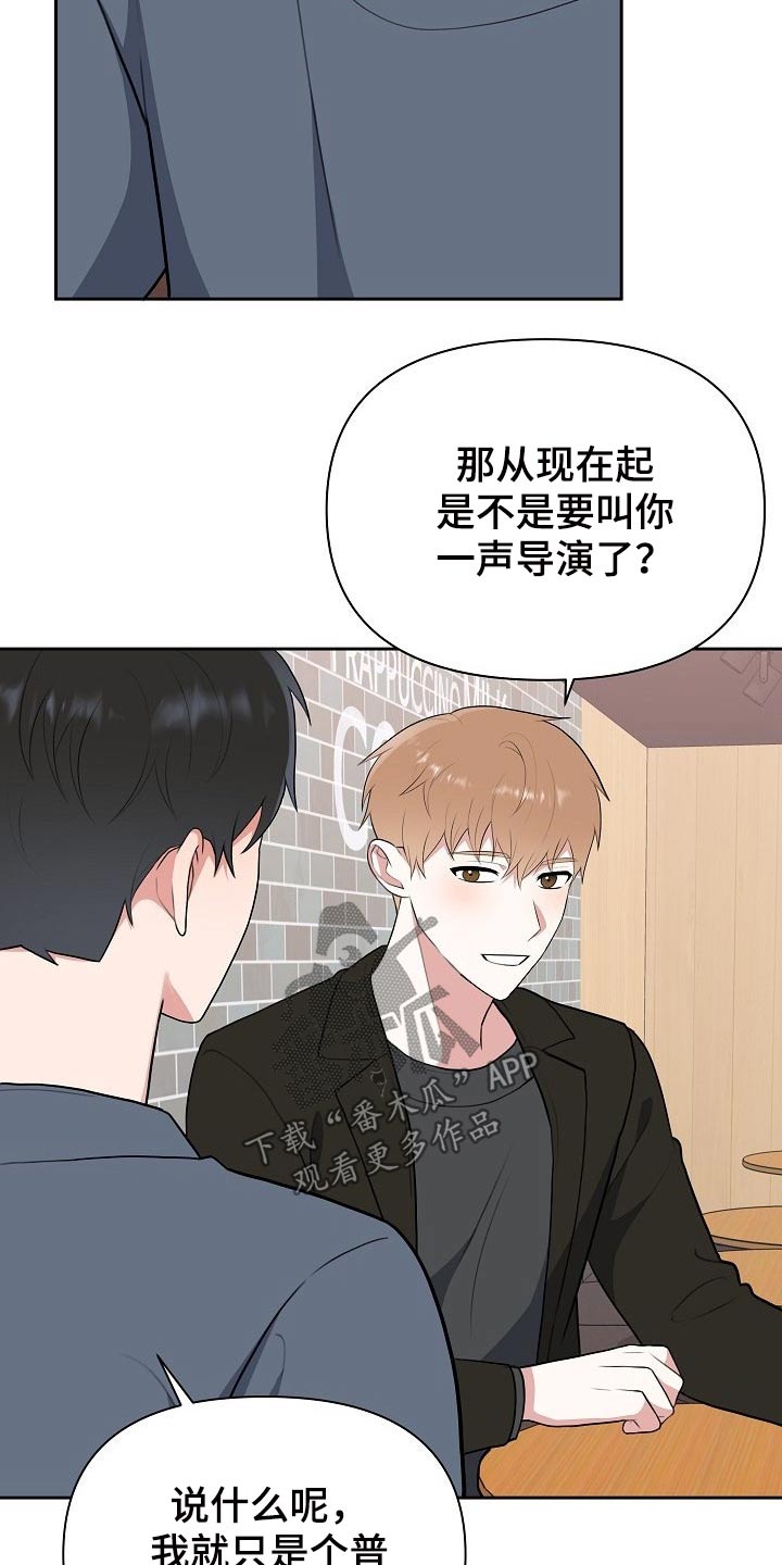 《请接受赞助》第62章开始【完结】 第29页