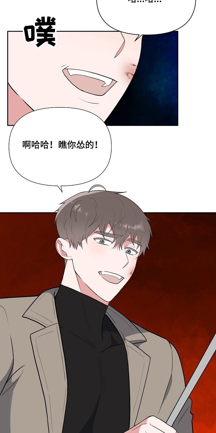 《请接受赞助》第62章开始【完结】 第2页