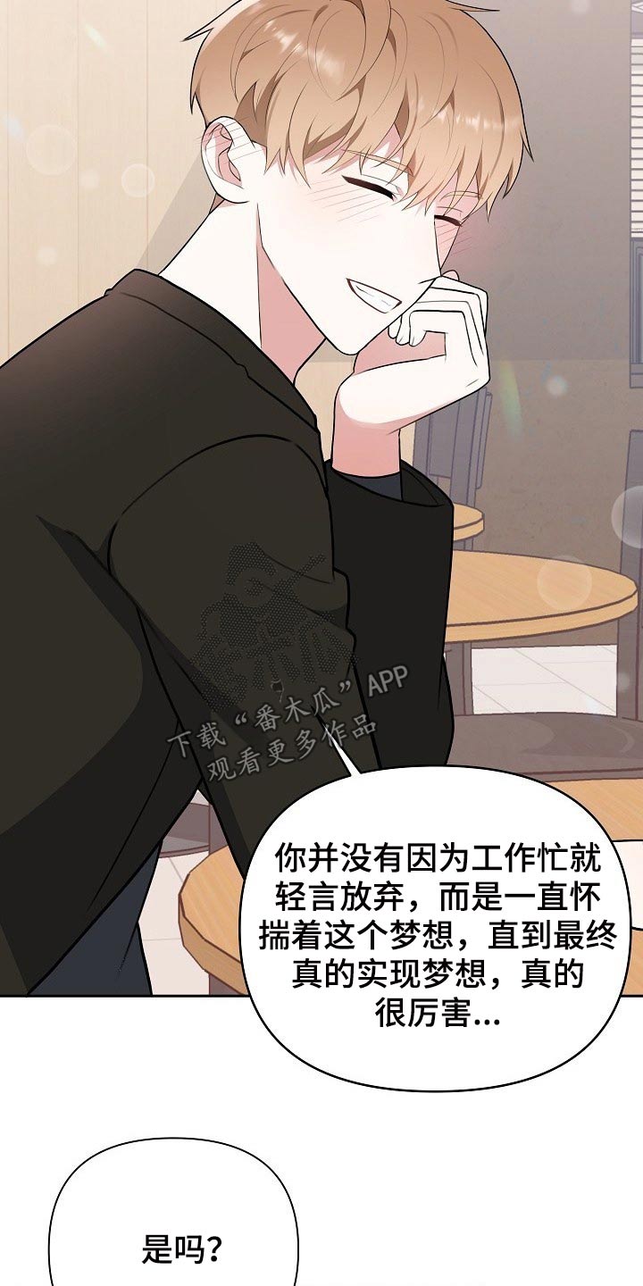 《请接受赞助》第62章开始【完结】 第31页