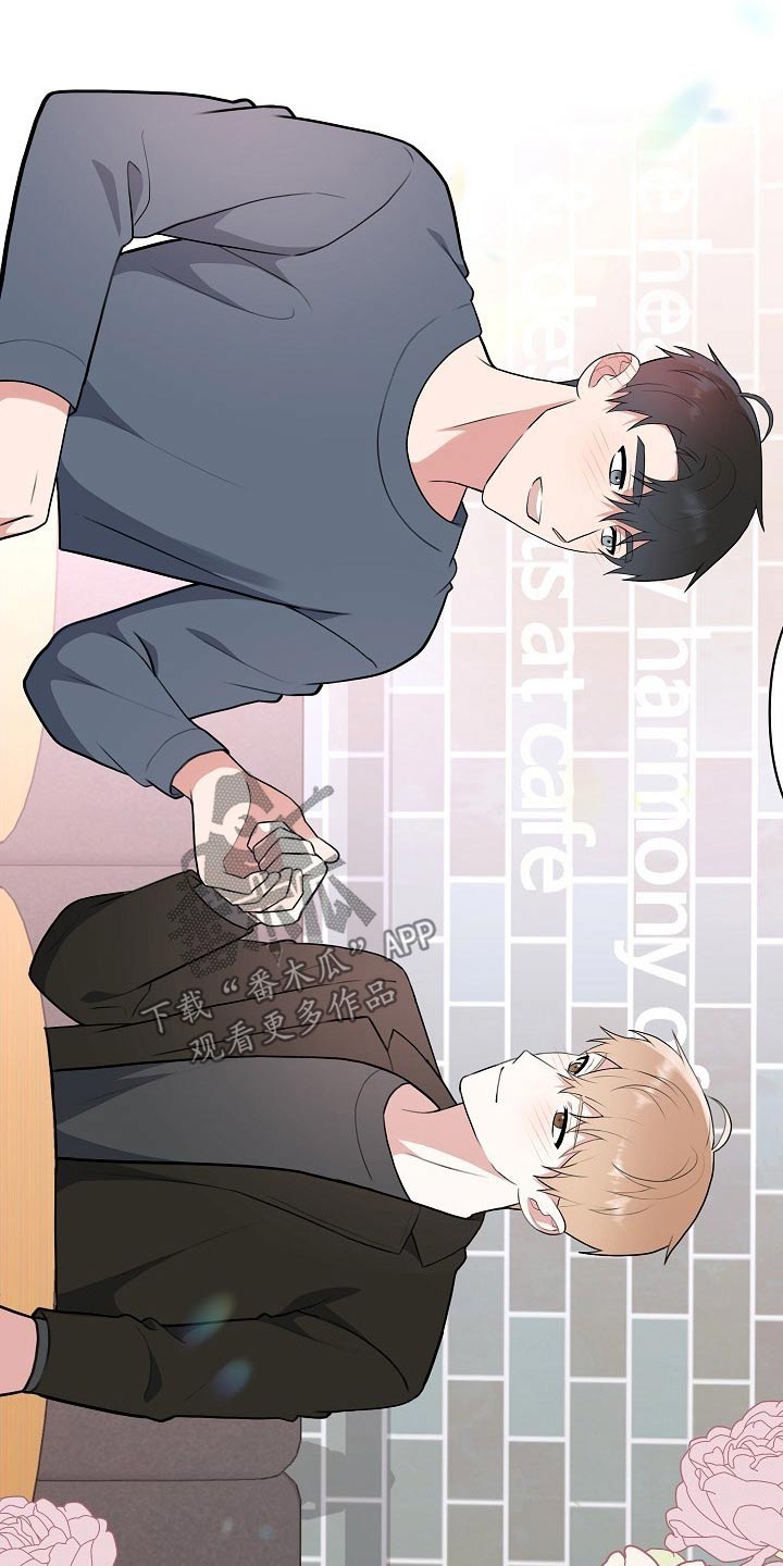 《请接受赞助》第62章开始【完结】 第33页