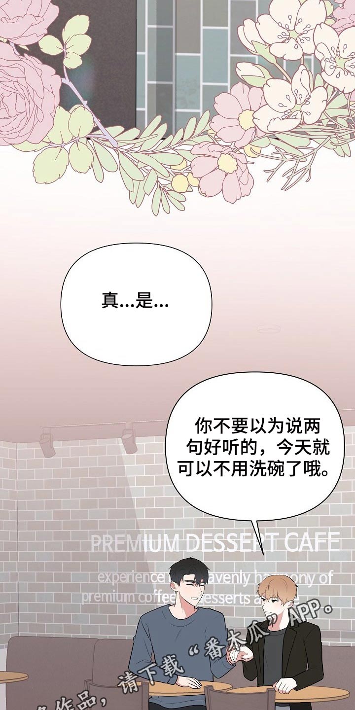 《请接受赞助》第62章开始【完结】 第34页