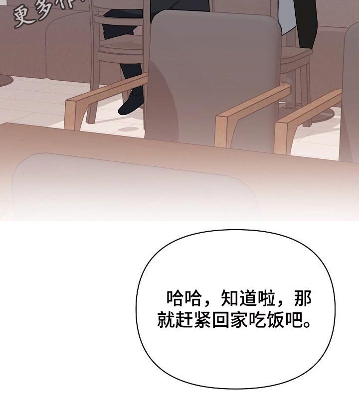 《请接受赞助》第62章开始【完结】 第35页