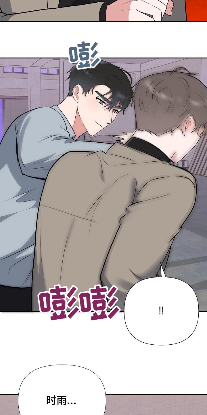 《请接受赞助》第62章开始【完结】 第3页