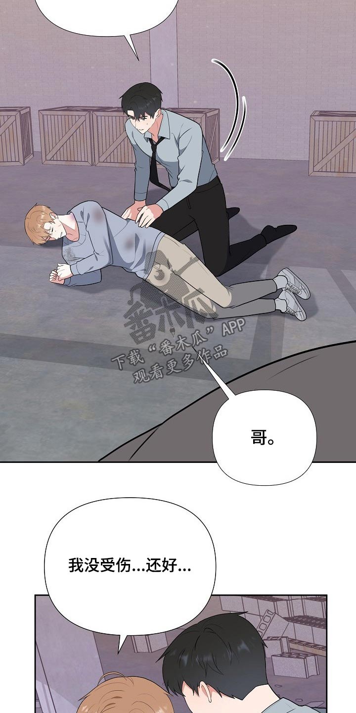 《请接受赞助》第62章开始【完结】 第4页