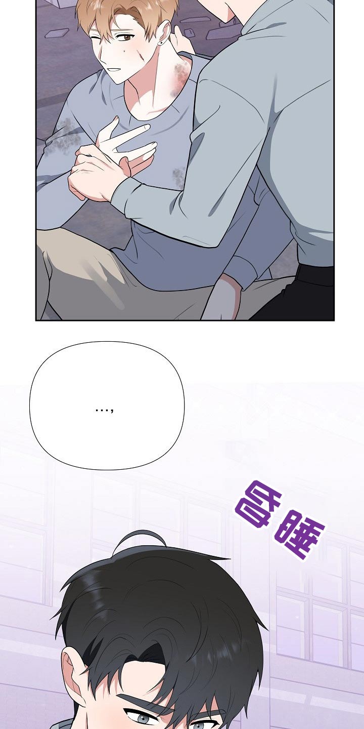 《请接受赞助》第62章开始【完结】 第5页