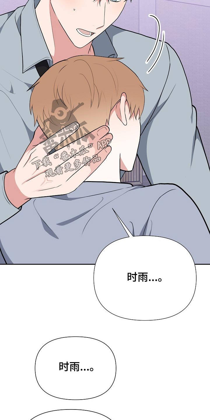 《请接受赞助》第62章开始【完结】 第6页