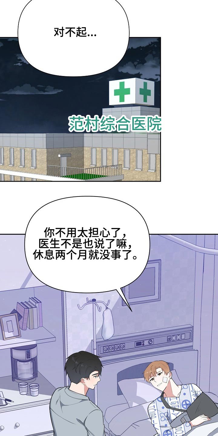 《请接受赞助》第62章开始【完结】 第7页