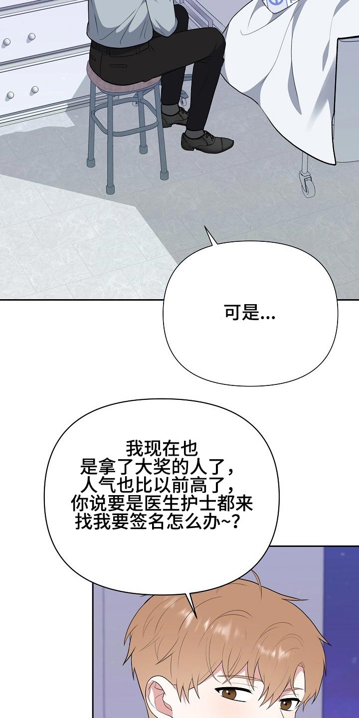 《请接受赞助》第62章开始【完结】 第8页