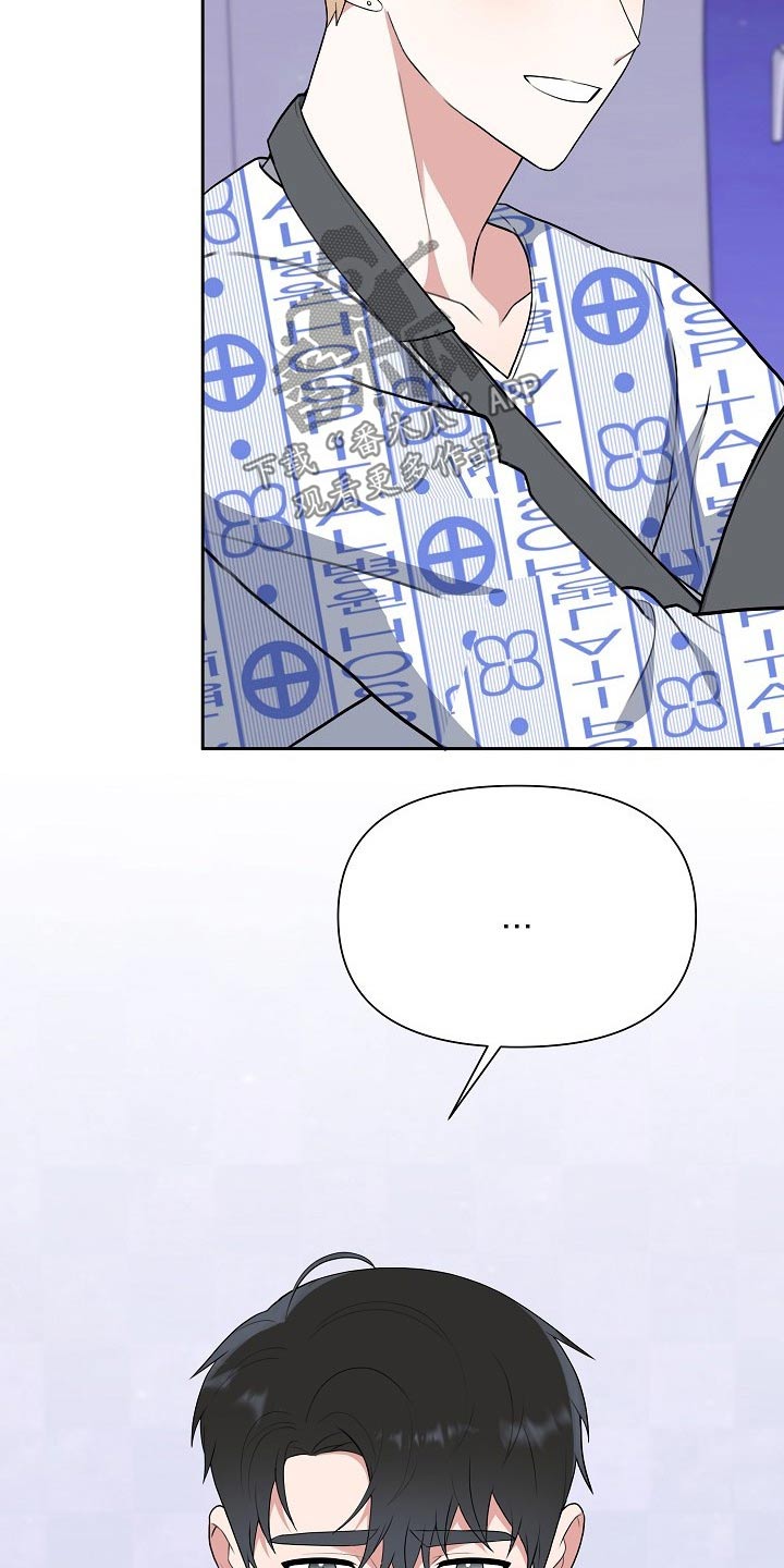 《请接受赞助》第62章开始【完结】 第9页