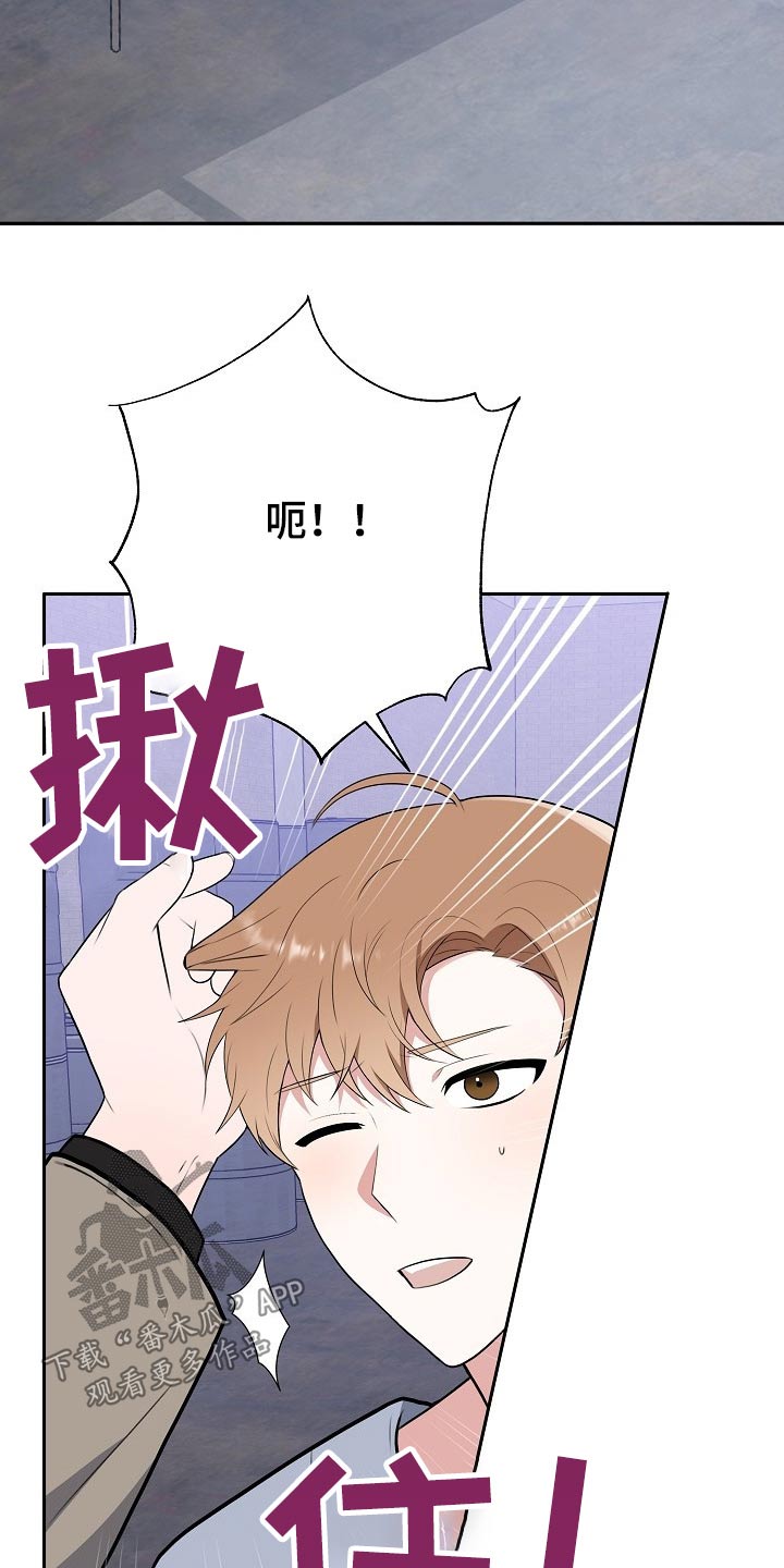 《请接受赞助》第60章绑架 第19页
