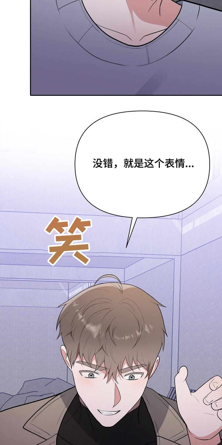 《请接受赞助》第60章绑架 第22页