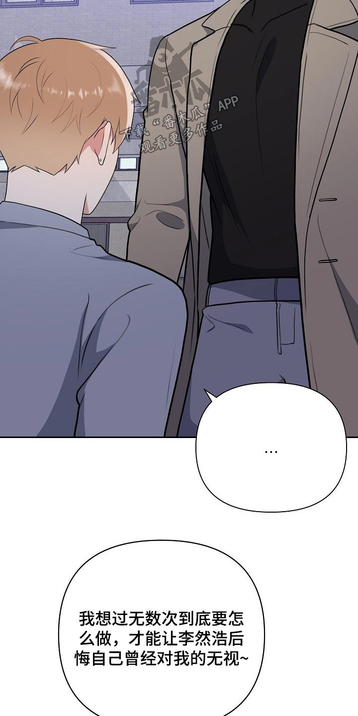 《请接受赞助》第60章绑架 第25页