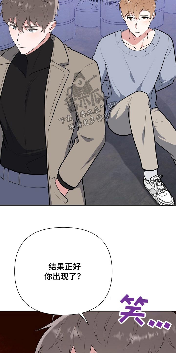 《请接受赞助》第60章绑架 第27页