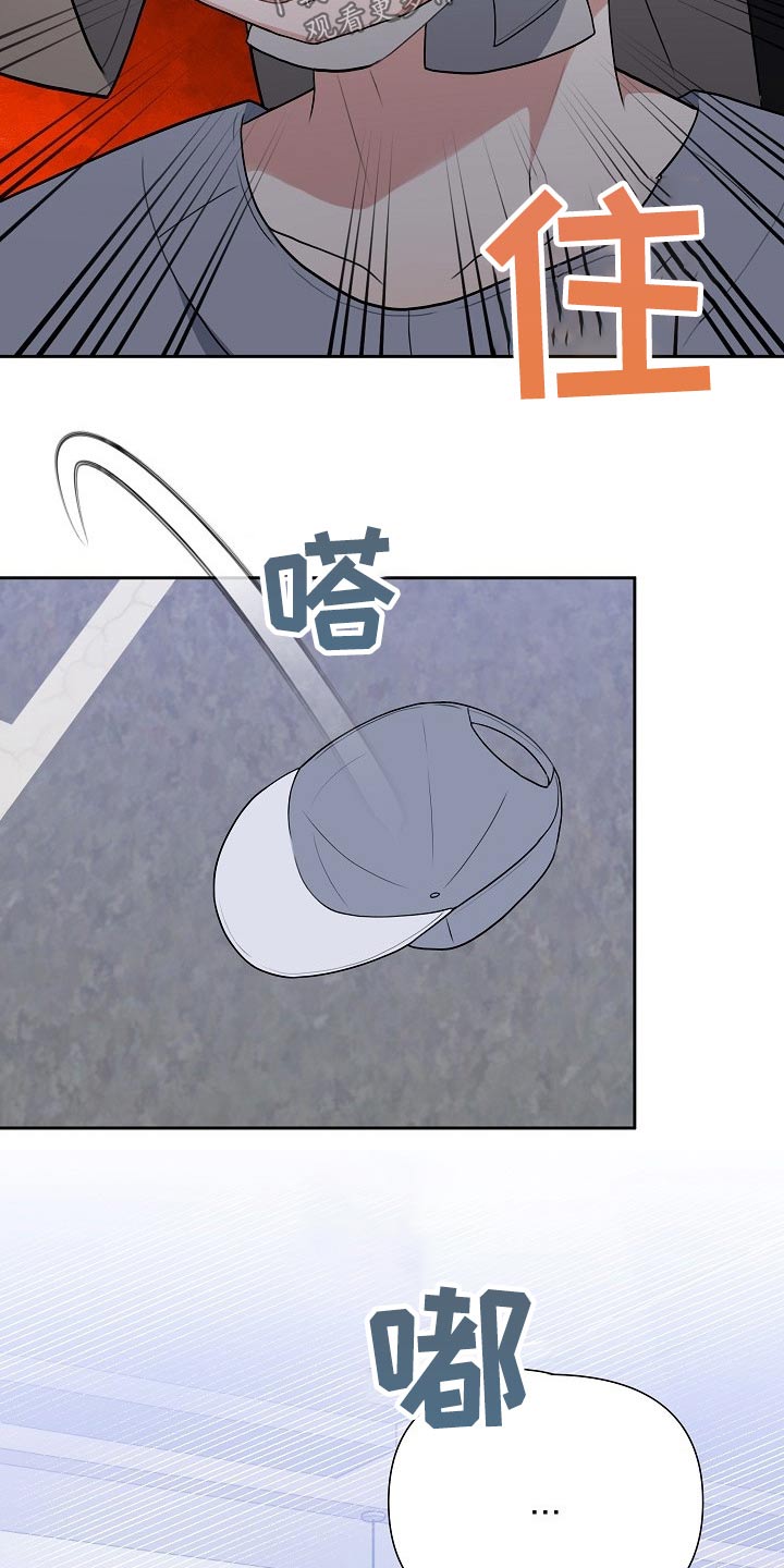 《请接受赞助》第60章绑架 第3页