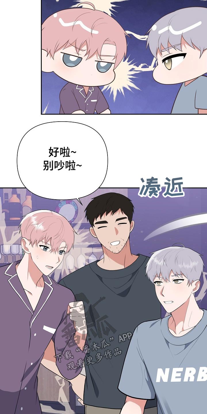 《请接受赞助》第56章汇报 第12页