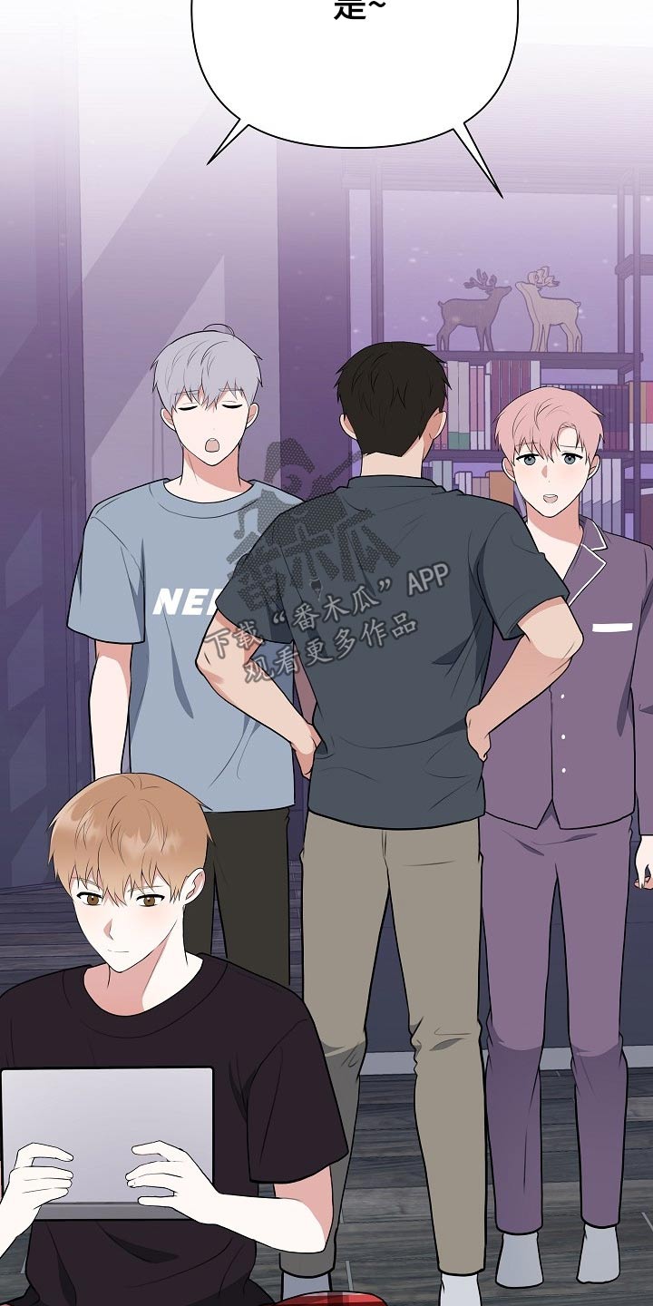 《请接受赞助》第56章汇报 第14页