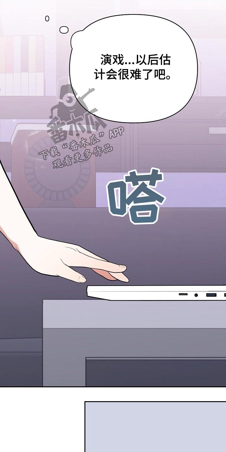 《请接受赞助》第56章汇报 第19页