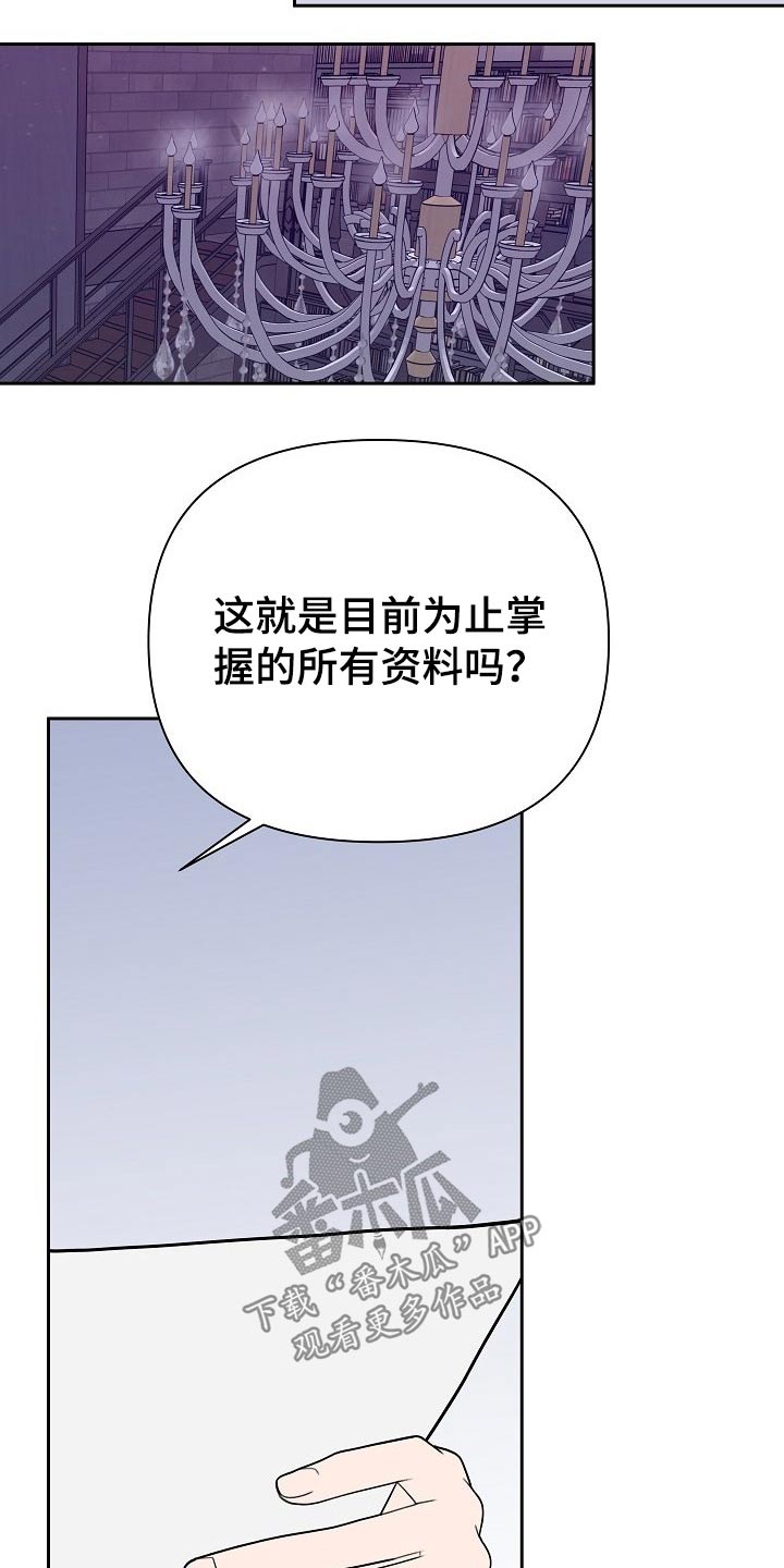 《请接受赞助》第56章汇报 第20页