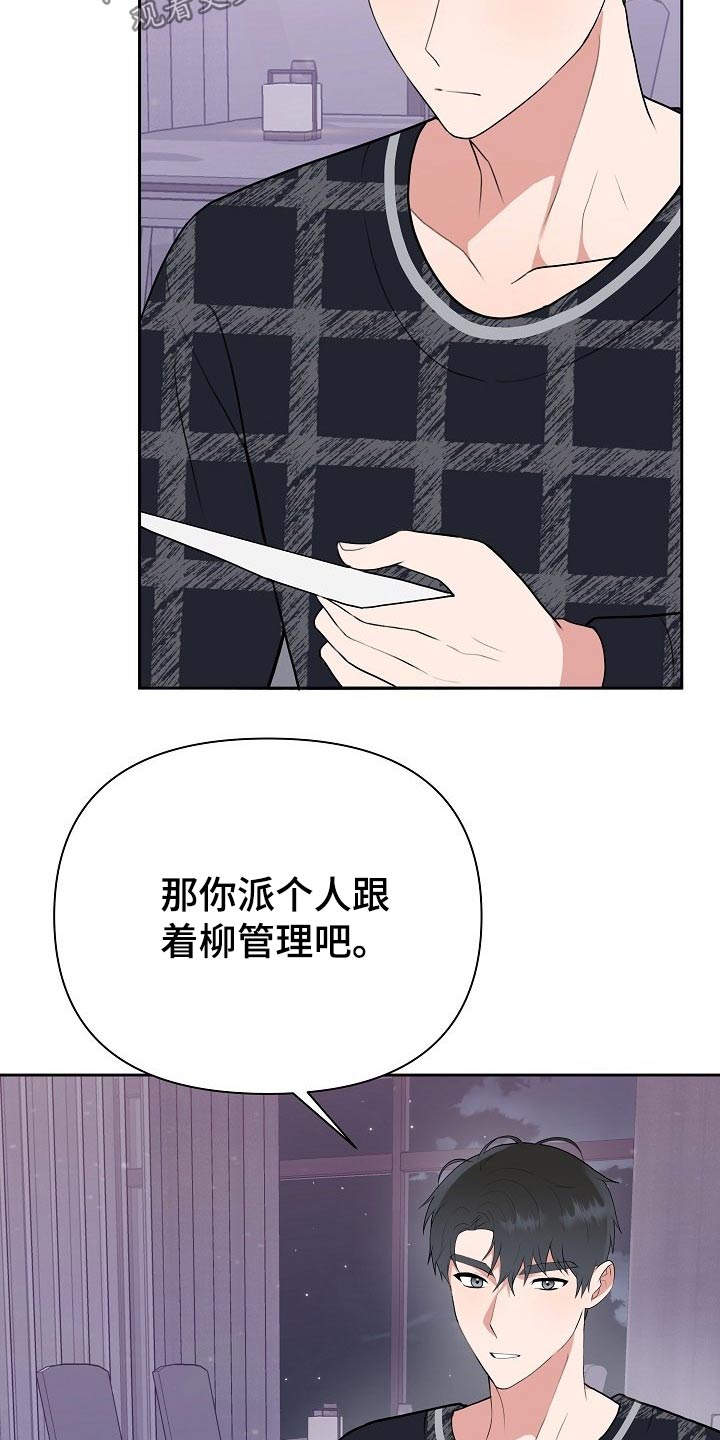 《请接受赞助》第56章汇报 第23页