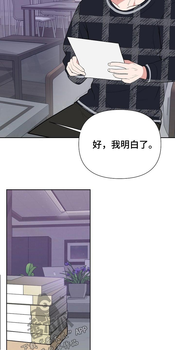 《请接受赞助》第56章汇报 第24页