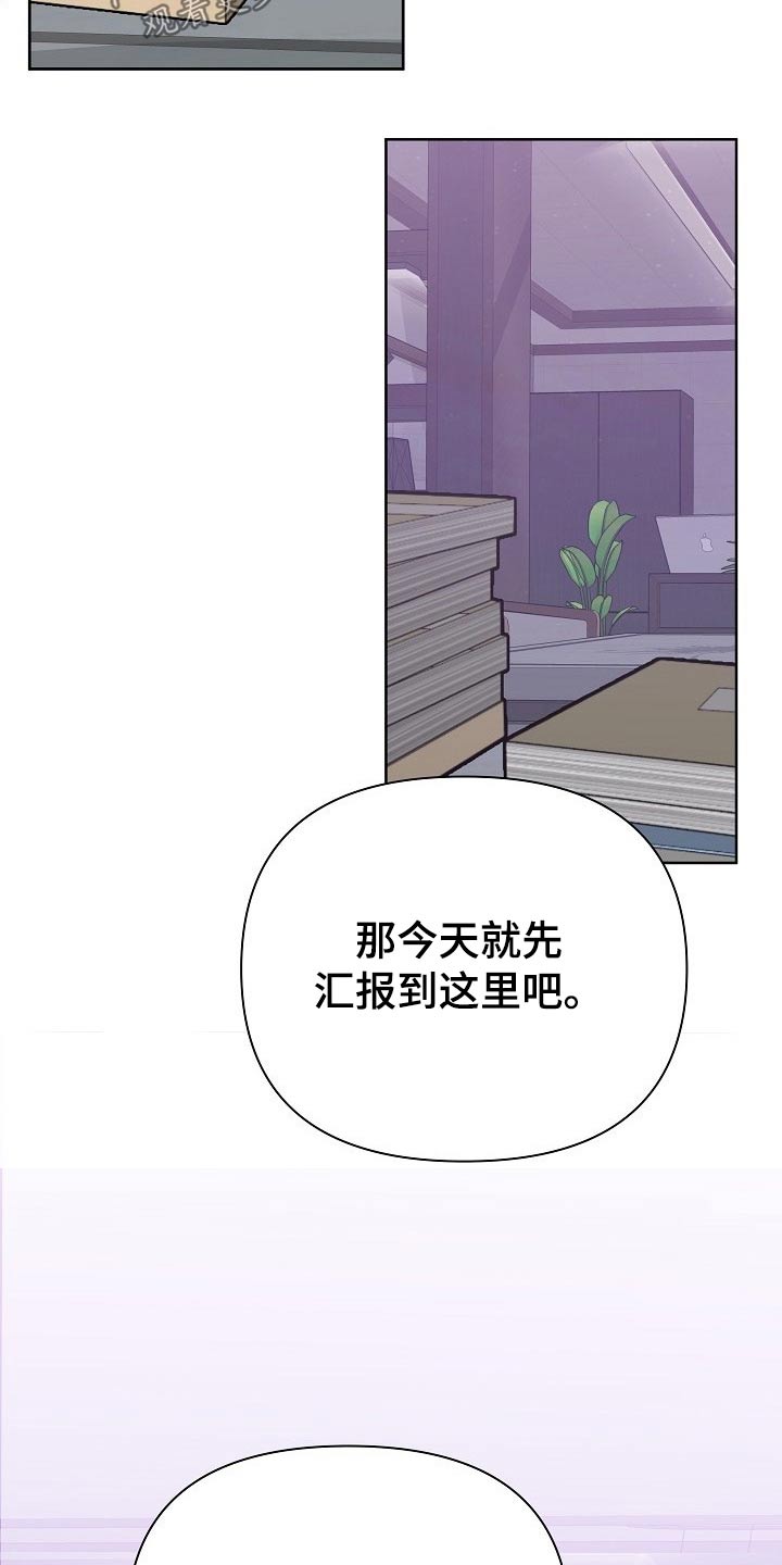 《请接受赞助》第56章汇报 第25页