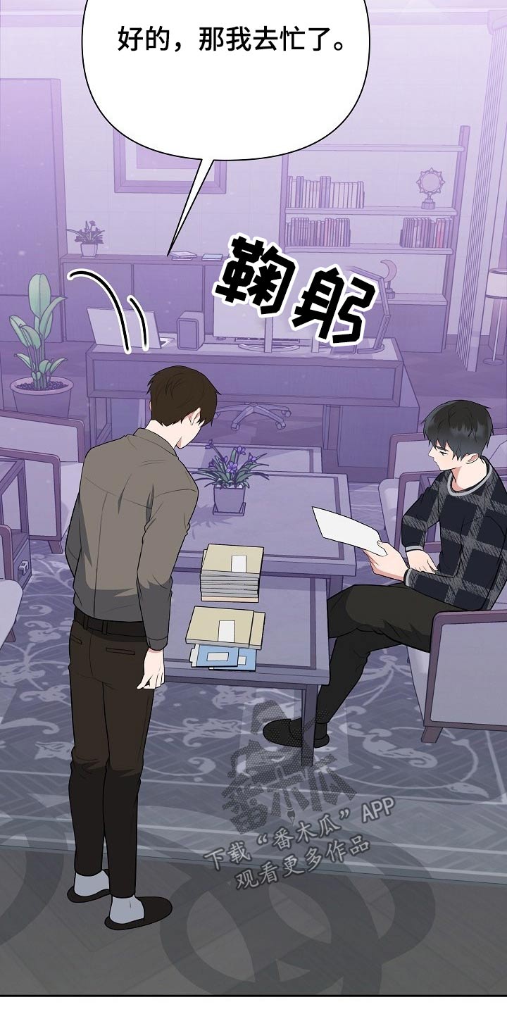 《请接受赞助》第56章汇报 第26页