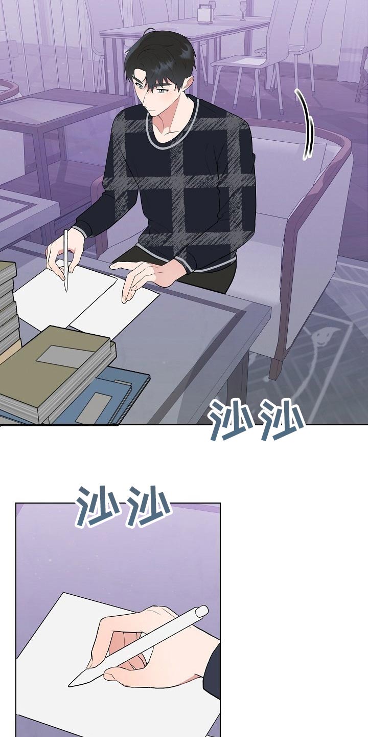 《请接受赞助》第56章汇报 第29页