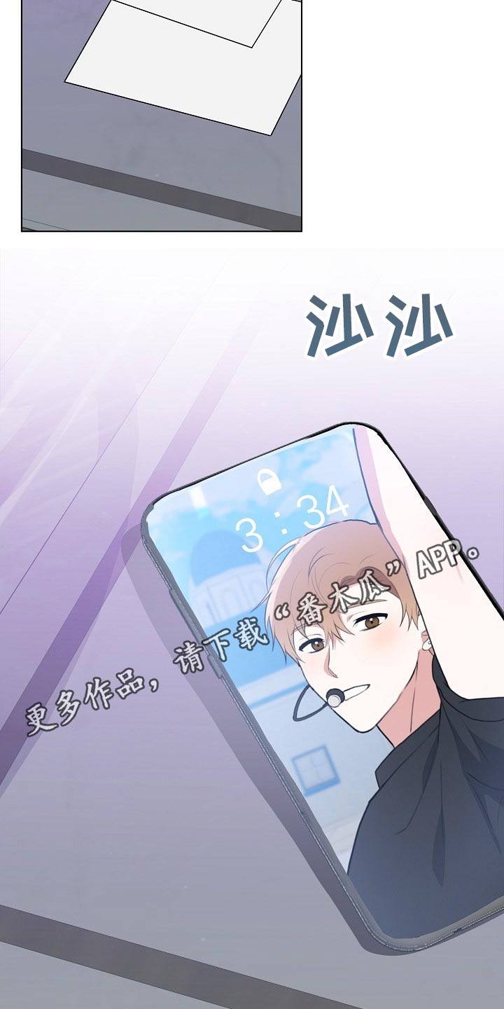 《请接受赞助》第56章汇报 第30页