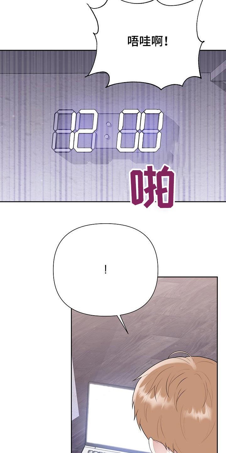 《请接受赞助》第56章汇报 第8页