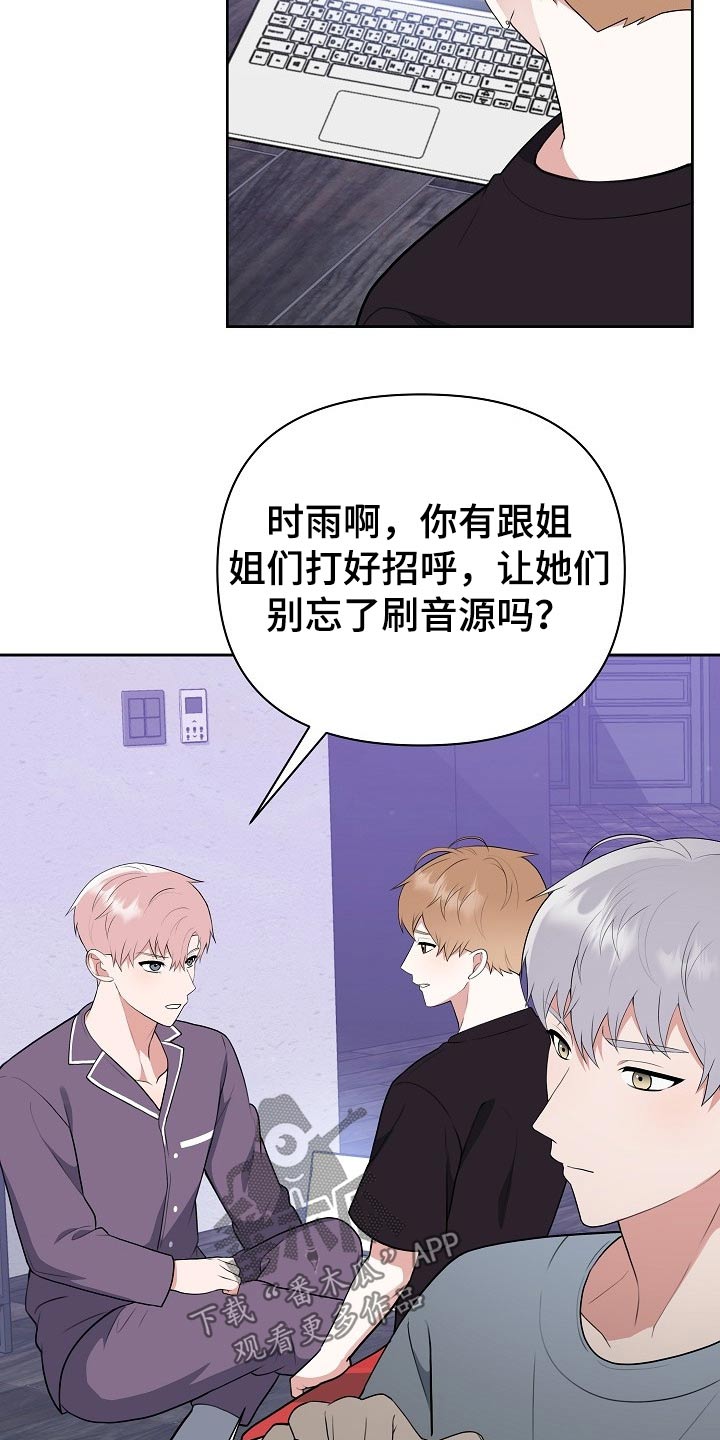 《请接受赞助》第56章汇报 第9页