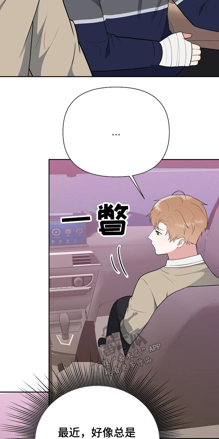 《请接受赞助》第54章探望 第16页