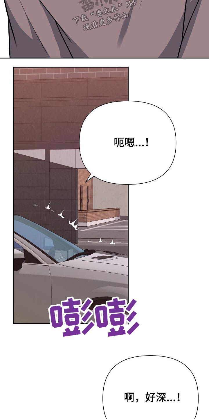 《请接受赞助》第54章探望 第21页